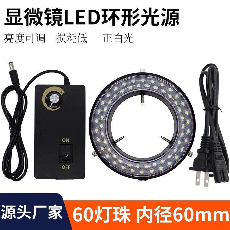 体视显微镜光源首饰微镶手机维修机器视觉激光设备可调环形LED灯