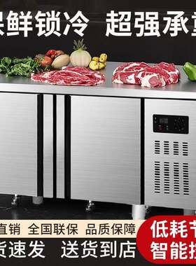 商用不锈钢1.8米双温柜工作台冰柜冷冻柜厨房卧室操作台保鲜冷冻