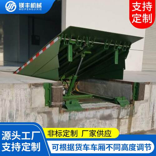 港口码头集装箱固定式登车桥货台叉车平台电动液压装卸搭板