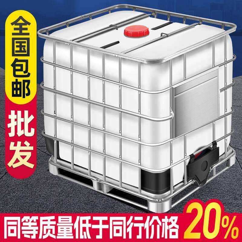 吨桶1000升1吨500升塑料全新加厚方桶lbc集装化工桶储水桶柴油桶