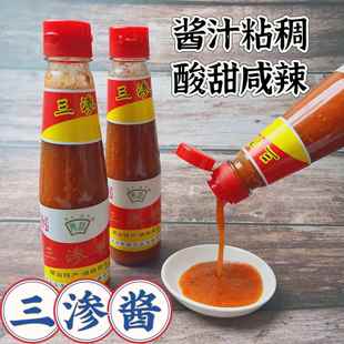 潮汕特产调味酱料陈浩三渗酱海鲜调酱饭店三餐三参酱酸甜酱料