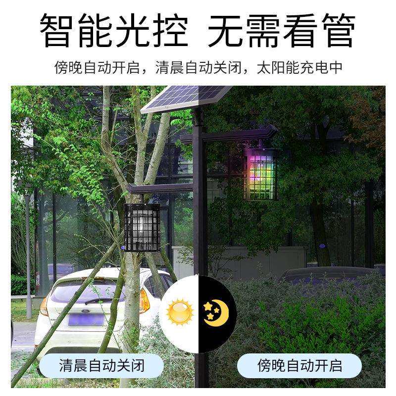 太阳能灭虫路灯户外庭院灯 家用室外路灯 杀虫灯路灯花园别墅可用