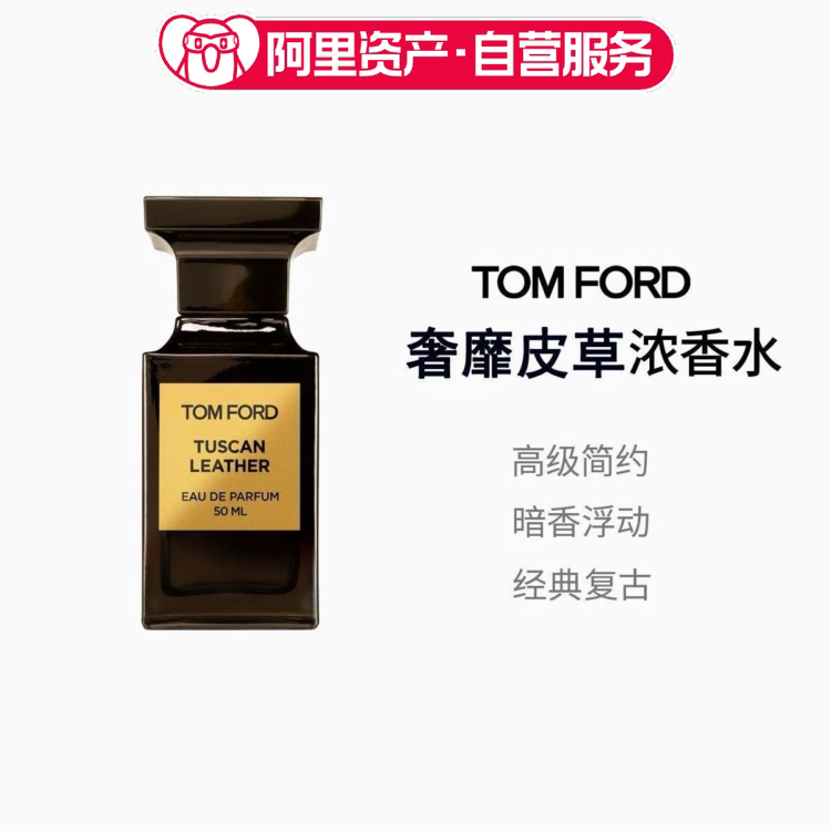 TF汤姆福特 奢迷皮草男女士浓香水EDP 30ml/50ml/100ml