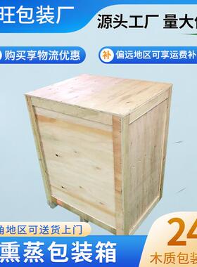 大型设备仪器机械设备钢边木箱镀锌钢免熏蒸仓库周转钢带箱