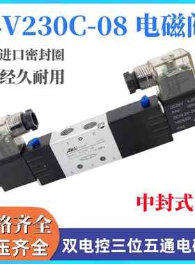 气动电磁阀4V230C-08三位五通双电控换向电磁阀4V230E-08气阀24V