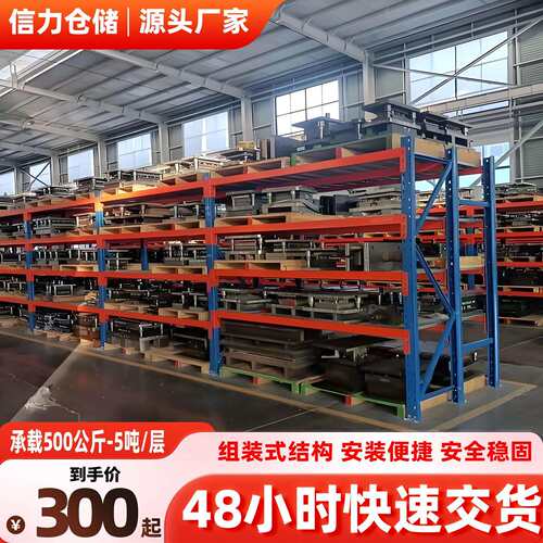 仓库仓储货架多层置物架家用快递重型储物铁架工厂横梁式加厚货架