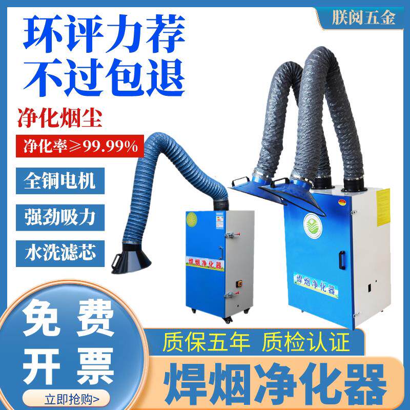 移动式焊烟净化器集尘器小型工业电焊锡焊除尘吸尘器环保朕阅五金