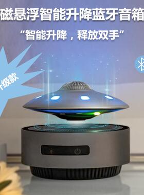 悬浮音响智能家居音箱飞碟高颜值房间摆件男朋友礼物高级卧室