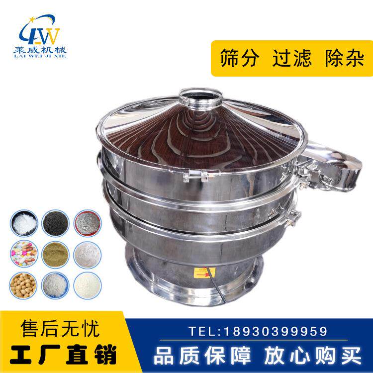 振动筛固液过滤筛食品级小型震动筛玉米粉筛粉机圆形振荡筛