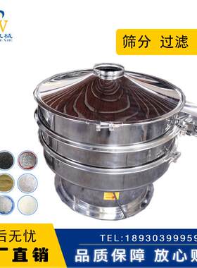 振动筛固液过滤筛食品级小型震动筛玉米粉筛粉机圆形振荡筛