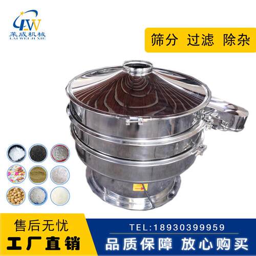 振动筛固液过滤筛食品级小型震动筛玉米粉筛粉机圆形振荡筛