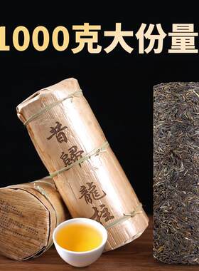 大量 云南普洱茶生茶 1000克 昔归茶柱 小龙柱 迷你竹筒生茶