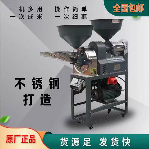 家用小杂型细糠DHT碾米不锈钢打米机机机香料五谷粮粉粹不锈钢材