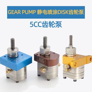静电喷涂水性漆DISK齿轮泵GEARPUMP涂料计量泵5cc油漆喷涂齿轮泵