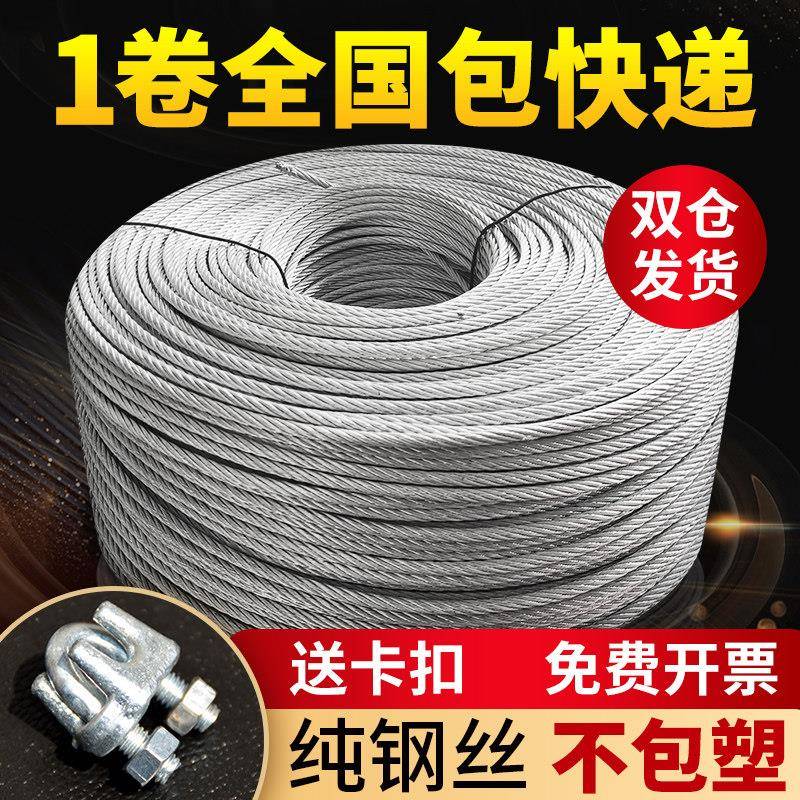 镀锌钢丝绳不包塑裸绳子大棚葡萄架百香果不包胶皮钢丝拉线4568mm