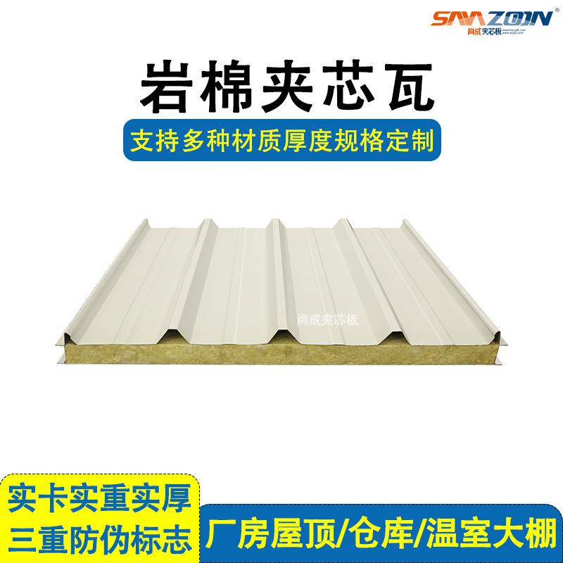 100厚岩棉夹芯瓦A级防火隔热彩钢岩棉瓦厂房屋顶屋面非标墙板