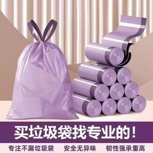 手提式 中大号厨房不易破家用客厅紫色垃圾袋 加厚塑料袋耐用实惠装