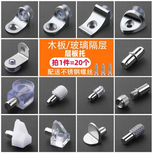 衣柜隔板钉粒搁板支架活动木板托架玻璃吸盘固定拖层板托家具配件