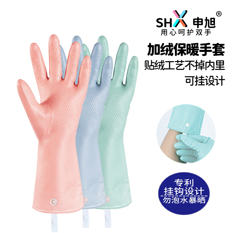 申旭挂钩洗碗手套常规家务手套