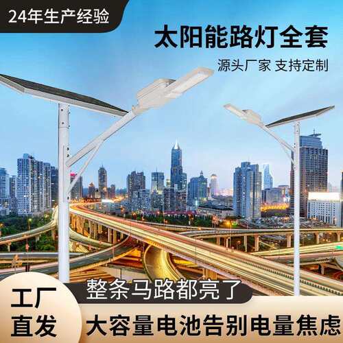 新农村8米6米太阳能路灯太阳能户外庭院灯市政工程led爆亮款