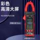 优仪高数字钳形表万用电表高精度钳型钳交直流全自动电工专用电流