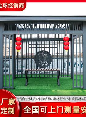 雨花石景观凉亭新中式庭院凉亭铝合金户外平顶花园现代极简铝凉亭
