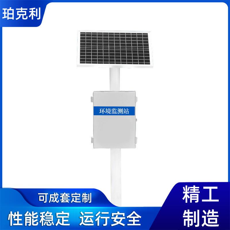 工厂直供土壤墒情监测站系统智慧农业管理PLC控制系统可定制