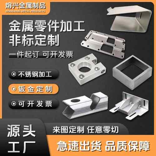 钣金激光切割折弯焊接304不锈钢铁铝板镀锌板异型件金属加工个性