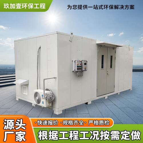 实验室危废暂存间汽修厂可移动危废房储存间集装箱式危化品贮存间