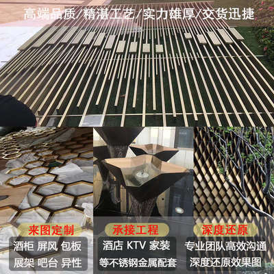 不锈钢定制加工异形吊架展示架子围边焊接金属柜别墅金属装饰工程