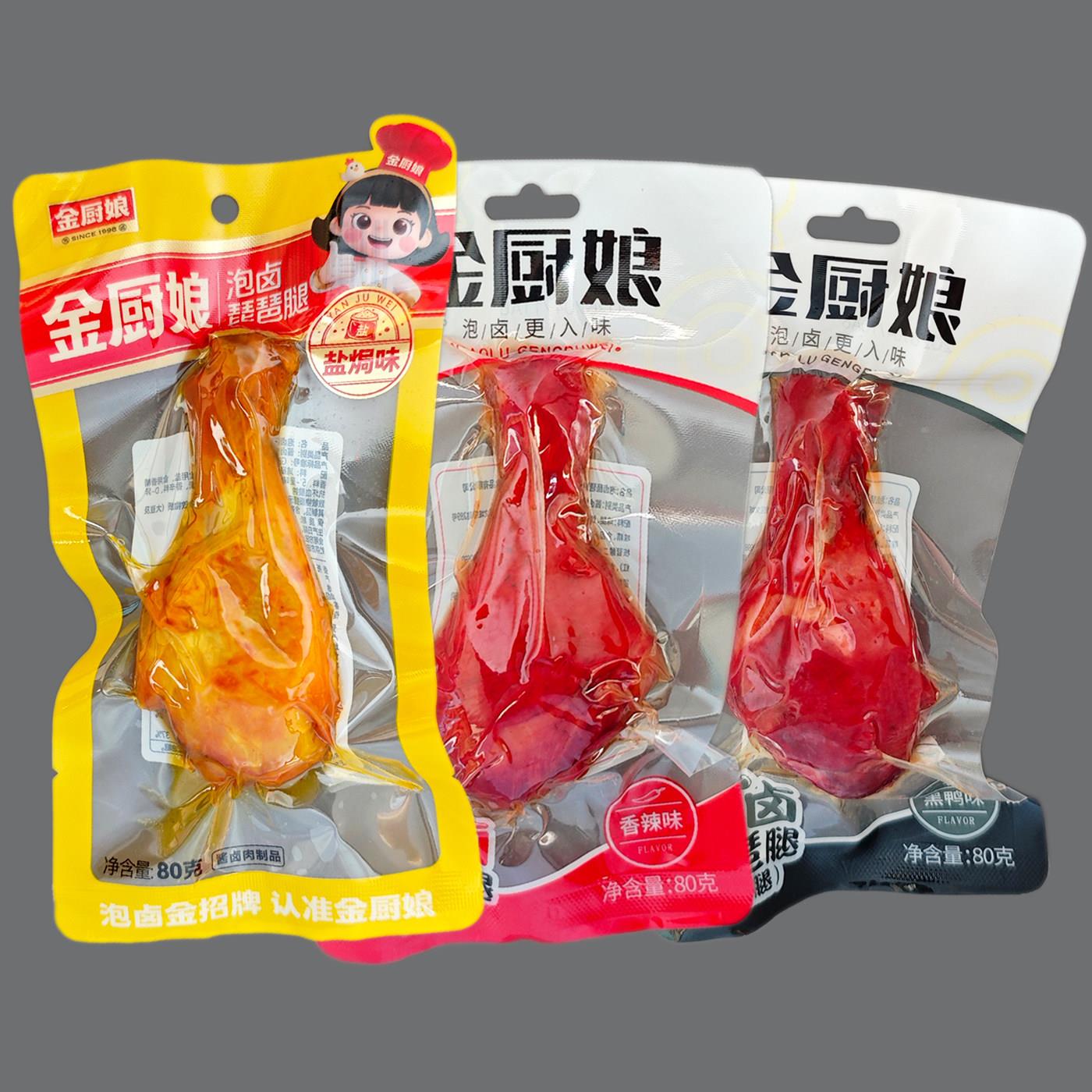 6月金厨娘80g鸡腿 零食卤味盐焗黑鸭香辣琵琶腿袋装鸡肉休闲小吃
