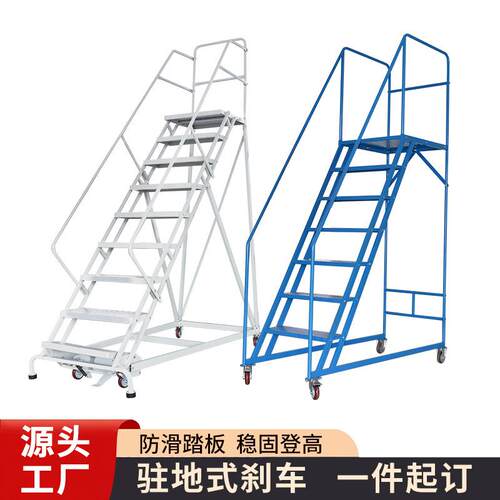 仓库登高梯可移动平台式带刹车加厚护栏登高车拆卸式带轮货架梯子
