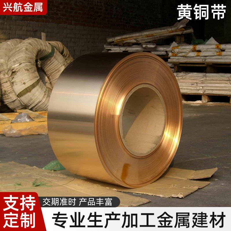 H65黄铜带材料C2680黄铜片黄铜带条激光雕刻纯铜块金属零件