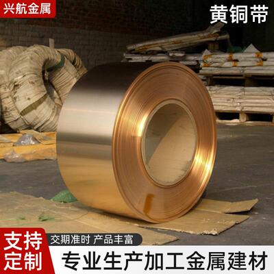 H65黄铜带材料C2680黄铜片黄铜带条激光雕刻纯铜块金属零件