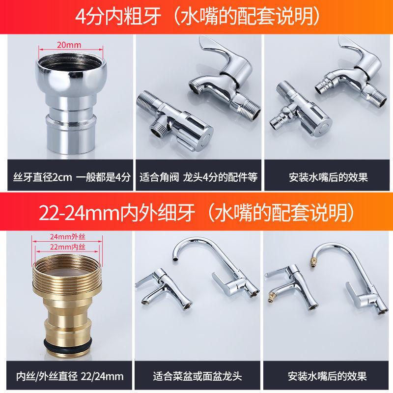 洗衣机洗衣机转换器水龙头水嘴