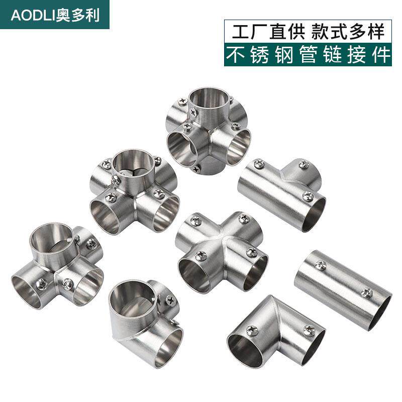 阿玛达圆形管连接件不锈钢管配件晾衣架货架接头晾衣架配件三通图片
