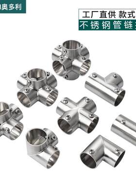 阿玛达圆形管连接件不锈钢管配件晾衣架货架接头晾衣架配件三通