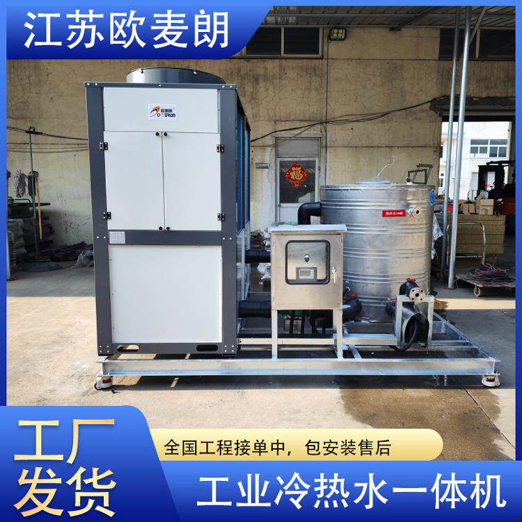 水源热泵机组 工业冷热水机组 可制低温冷水高温热水 厂家优惠
