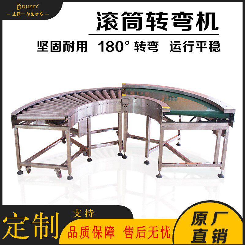 送线环型转gtzwj角流输水线拐机 传动辊筒线滚 弯180度不锈钢筒转
