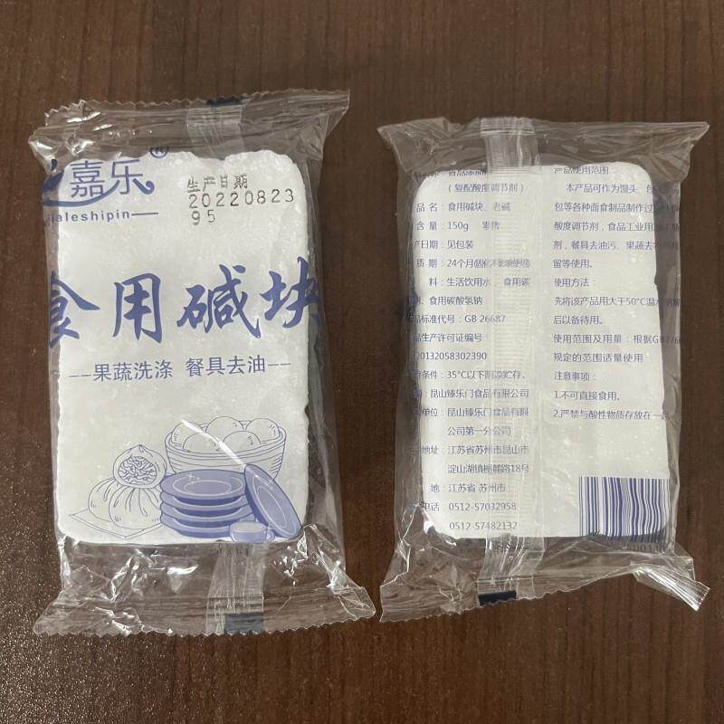 嘉乐食用碱块 发酵面制品糕点面食粽子碱粉150g 方便口碱清洁去污