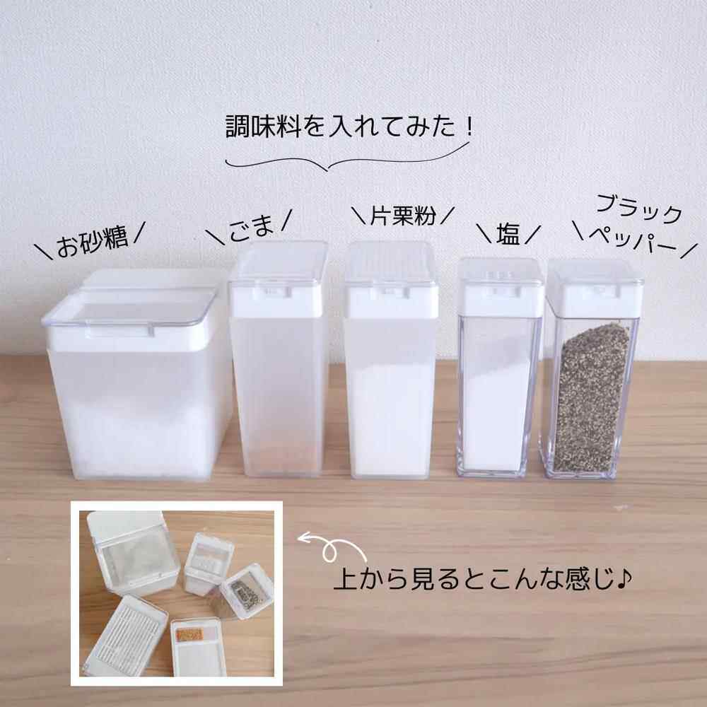 日本LEC papat系列厨房颗粒块状调料瓶收纳盒粉末淀粉调味瓶罐子