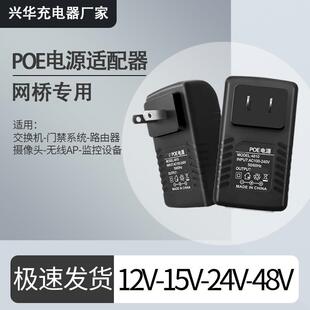 POE电源12V15V24V48VPOE供电模块网桥监控电源摄像机无线AP供电器