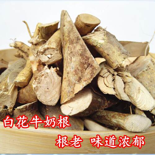 正宗野生牛奶根500克牛乳树白花老火靓汤料河源特产非五指毛桃根