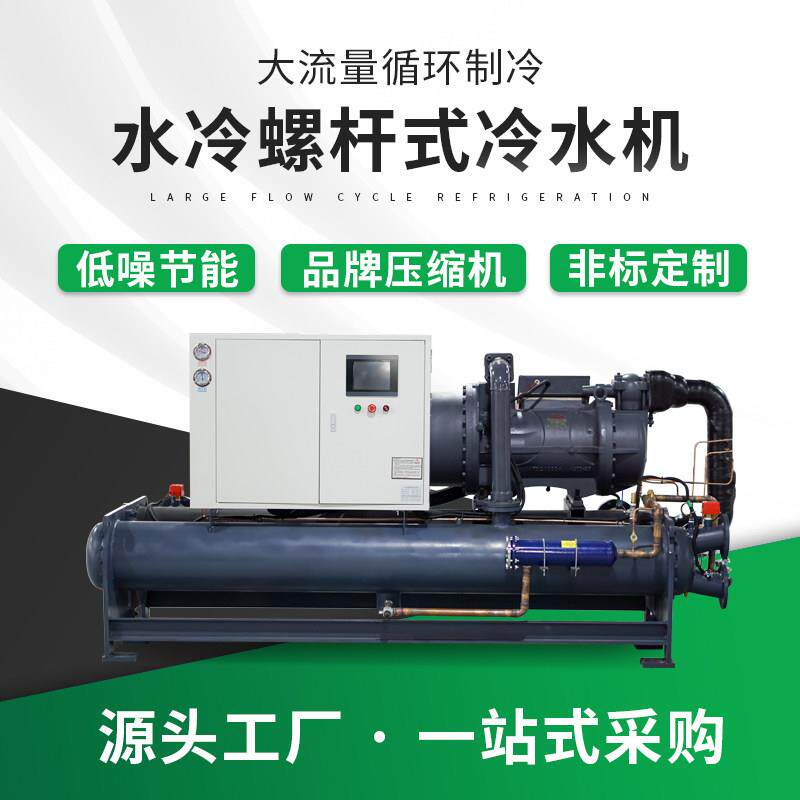 厂家直销螺杆式冷水机循环双机头风冷水冷螺杆机低温工业冷水机组