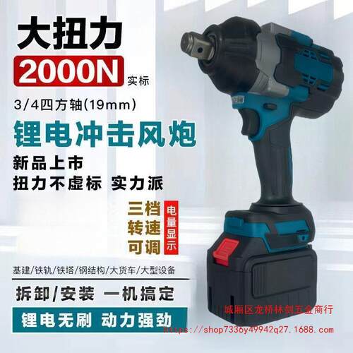 2000牛MT款锂电扳手无刷大功率修架子汽修木工充电套筒风炮