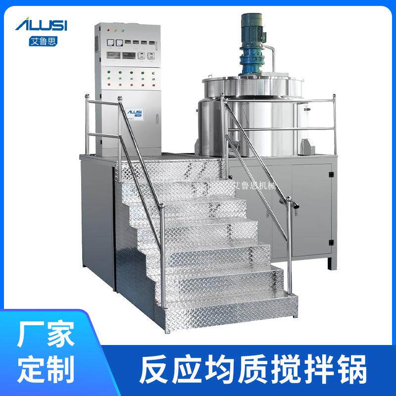 厂家供应500L-5000L反应均质搅拌锅洗发水洗手液生产搅拌设备