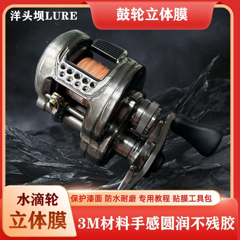 23/26CQBFS立体膜21CQ101水滴轮贴膜鼓轮3D膜进口材料改色膜24CQ3