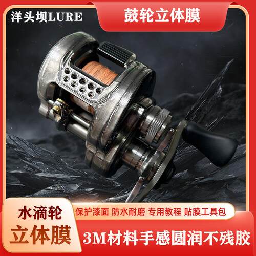 23/26CQBFS立体膜21CQ101水滴轮贴膜鼓轮3D膜进口材料改色膜24CQ3