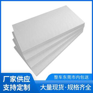 厂家白色EPS泡沫板加工快递防震硬泡沫保温隔热填充泡沫板保丽龙