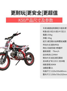 成人150cc发动机全地形两轮越野摩托车迷你中赛高燃油山地竞技摩